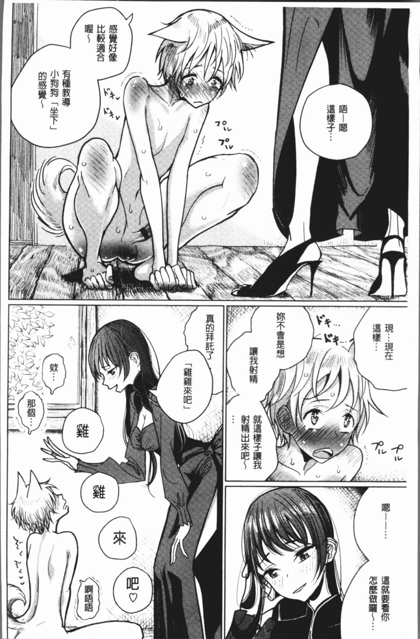 甜蜜奏响 第69页
