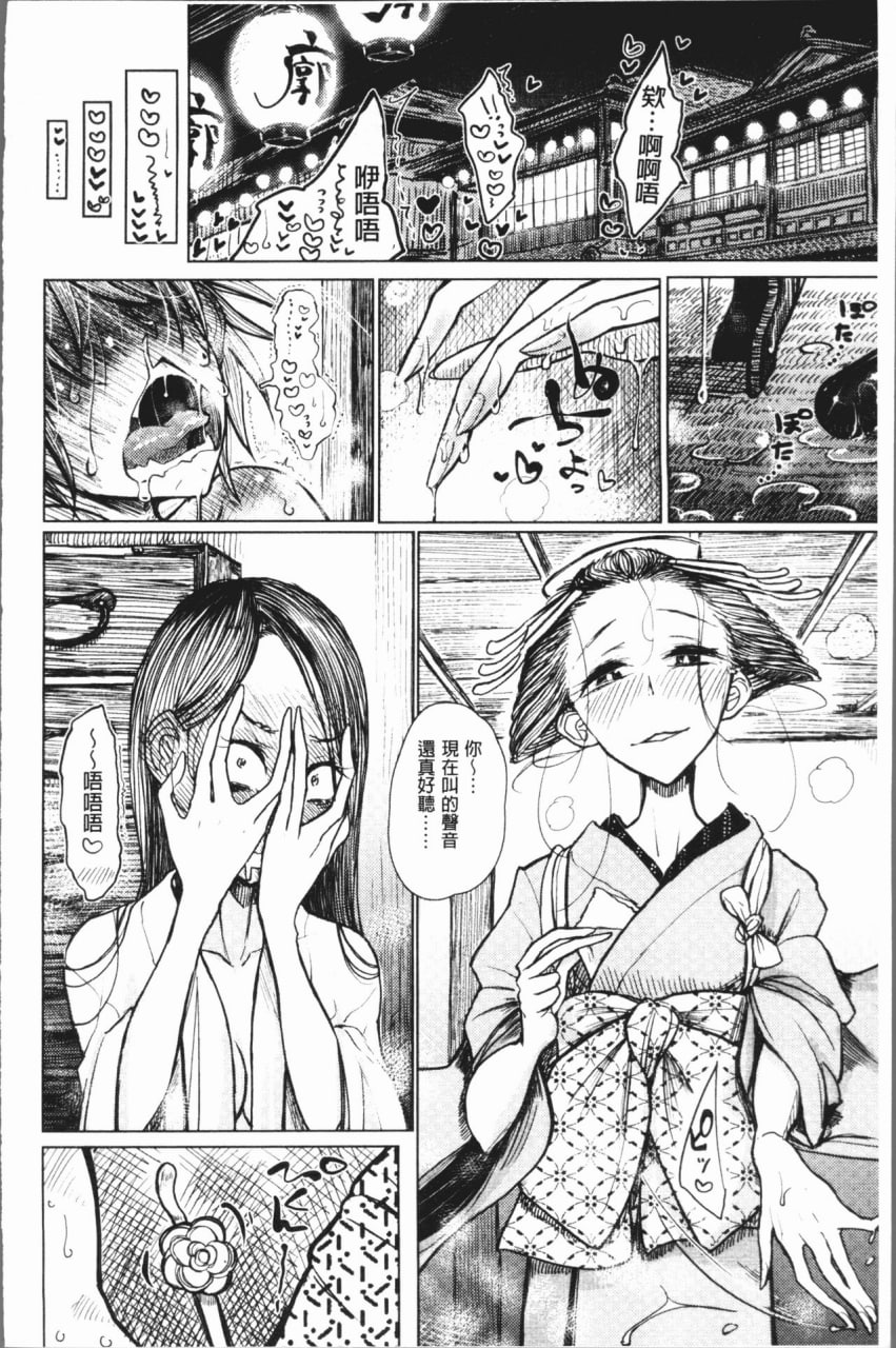 甜蜜奏响 第123页
