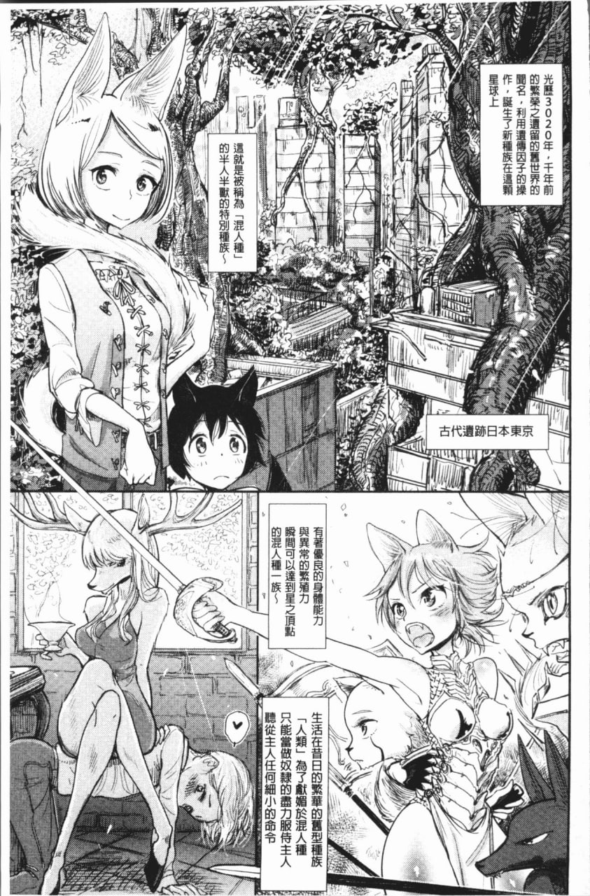 甜蜜奏响 第126页
