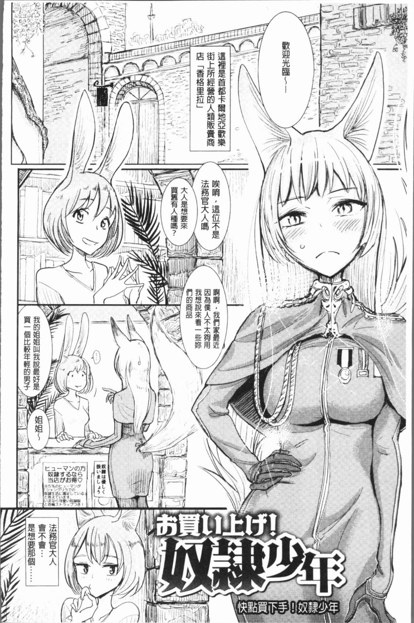 甜蜜奏响 第127页