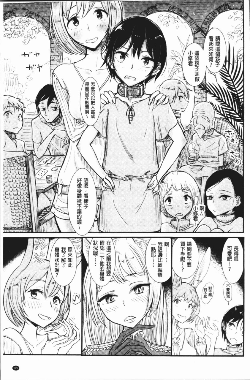 甜蜜奏响 第128页