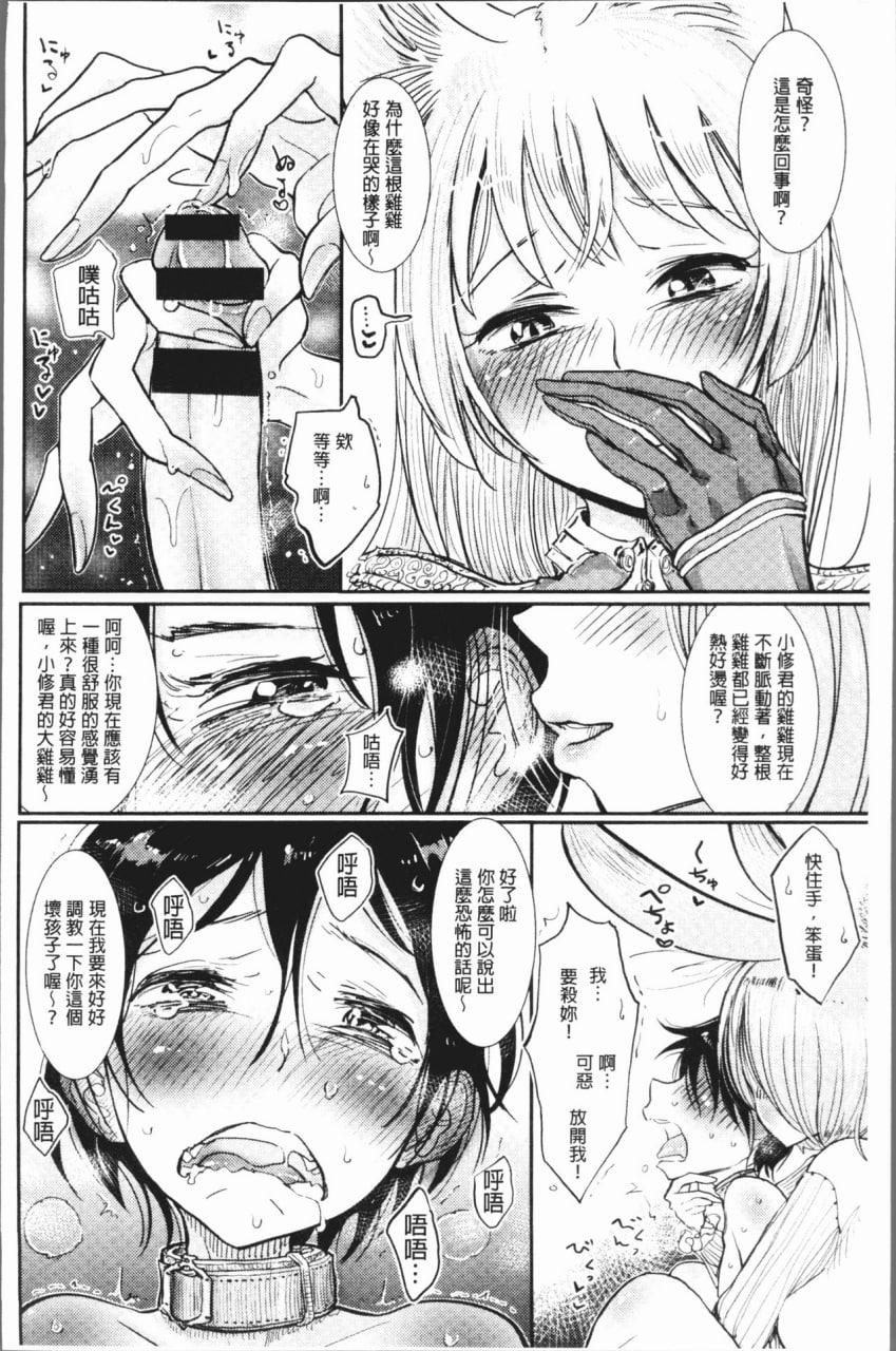 甜蜜奏响 第131页