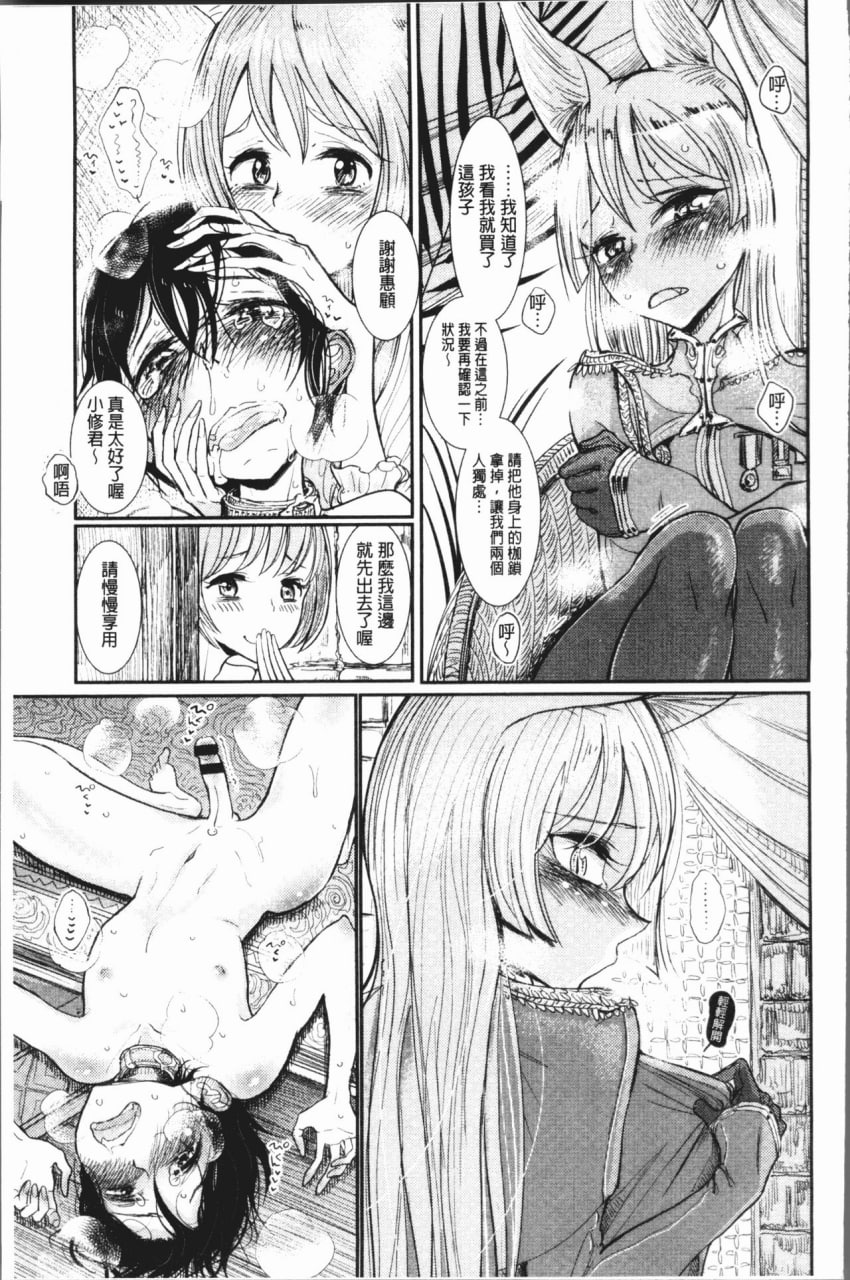 甜蜜奏响 第136页
