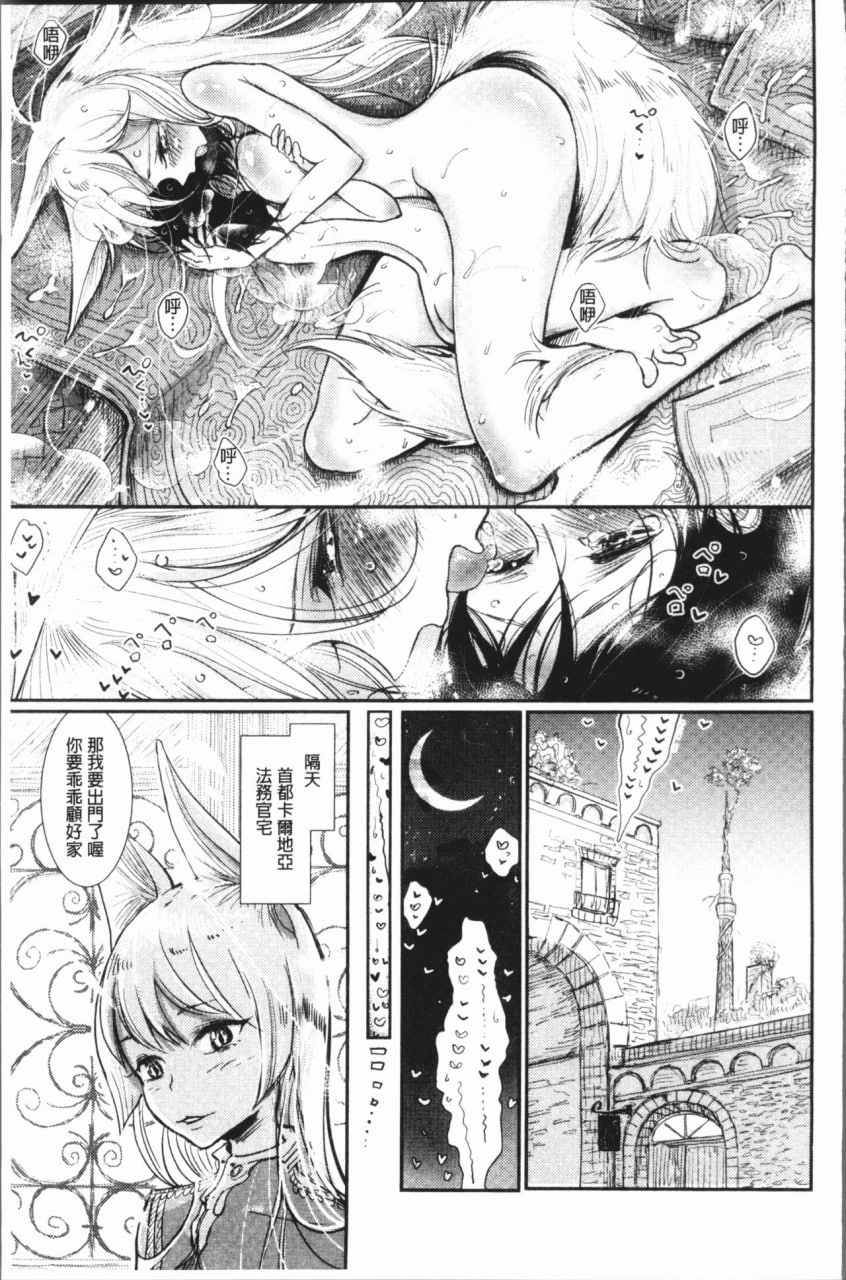 甜蜜奏响 第142页