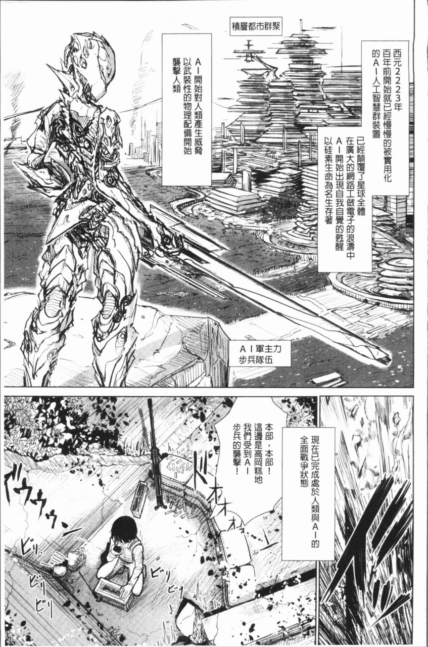 甜蜜奏响 第144页