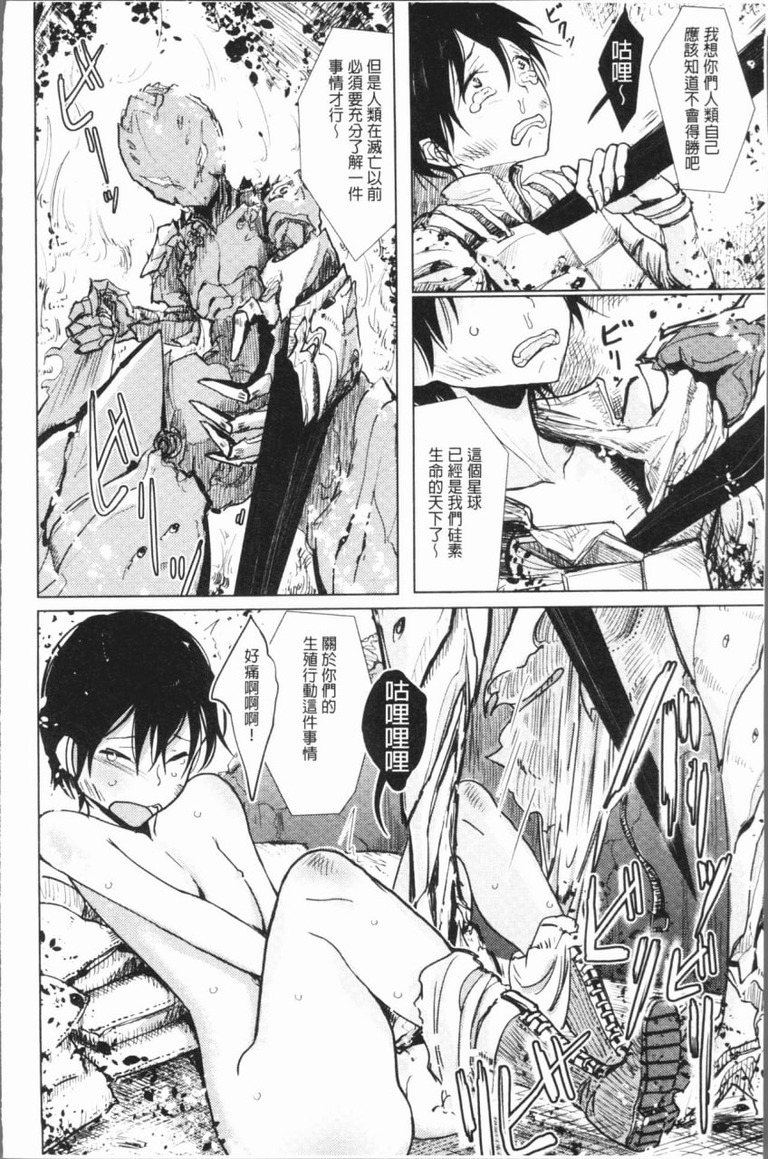 甜蜜奏响 第147页