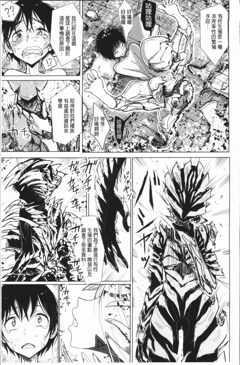 甜蜜奏响 第148页