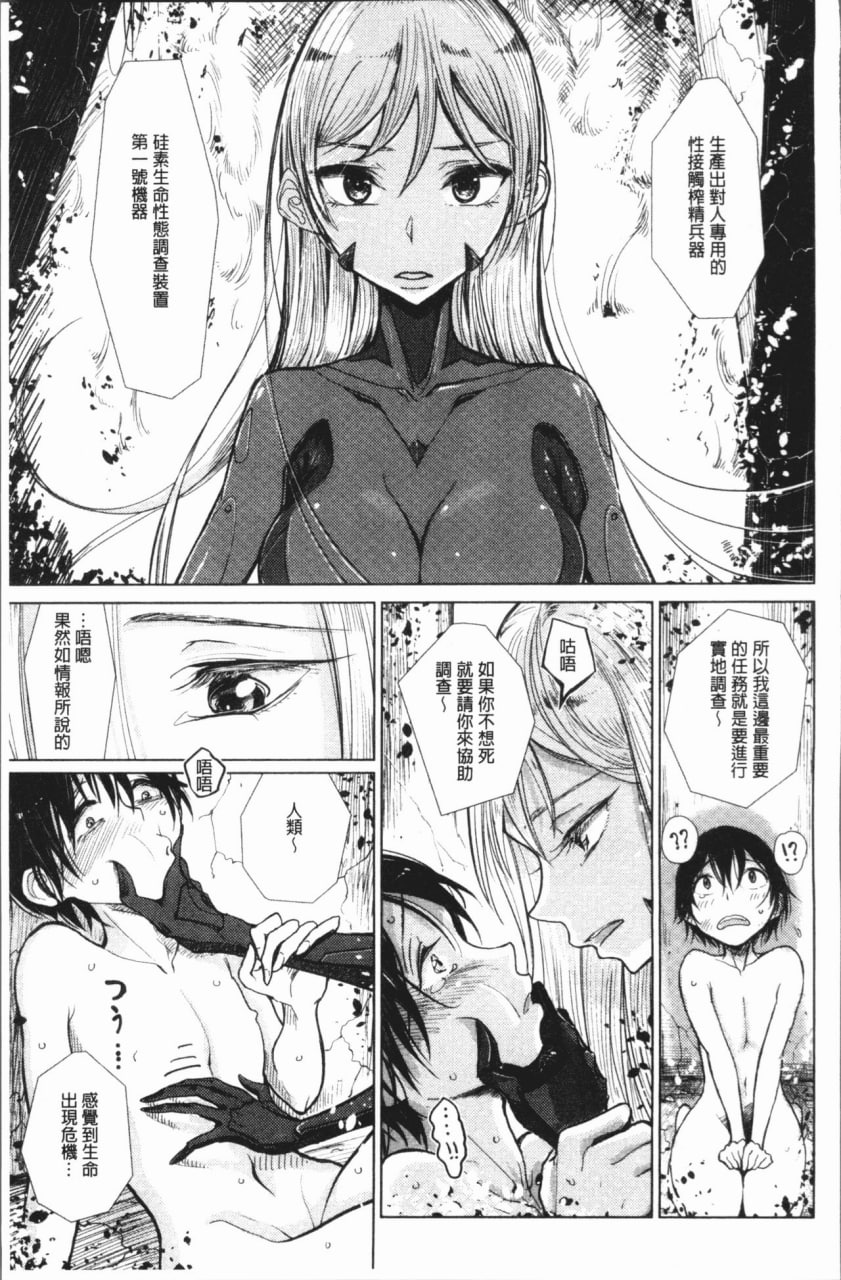 甜蜜奏响 第150页