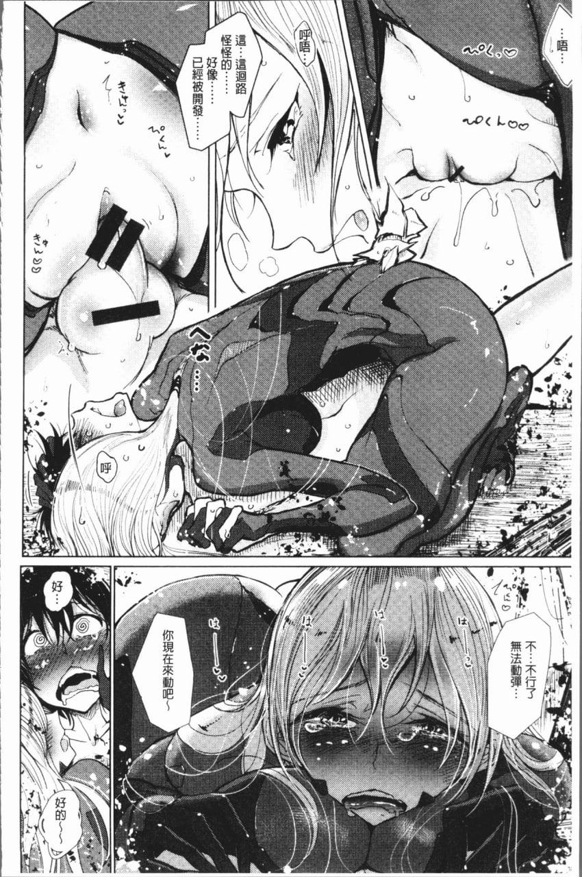 甜蜜奏响 第155页