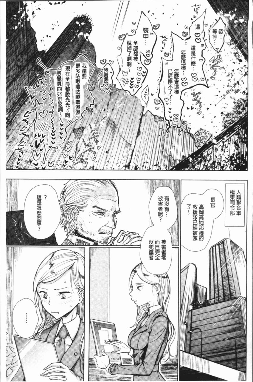 甜蜜奏响 第162页