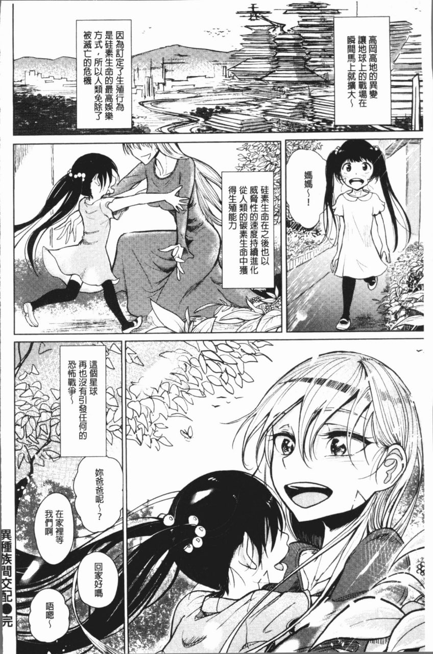 甜蜜奏响 第165页