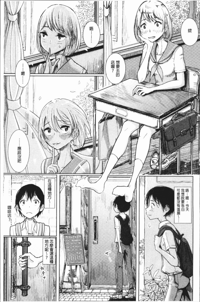 甜蜜奏响 第166页