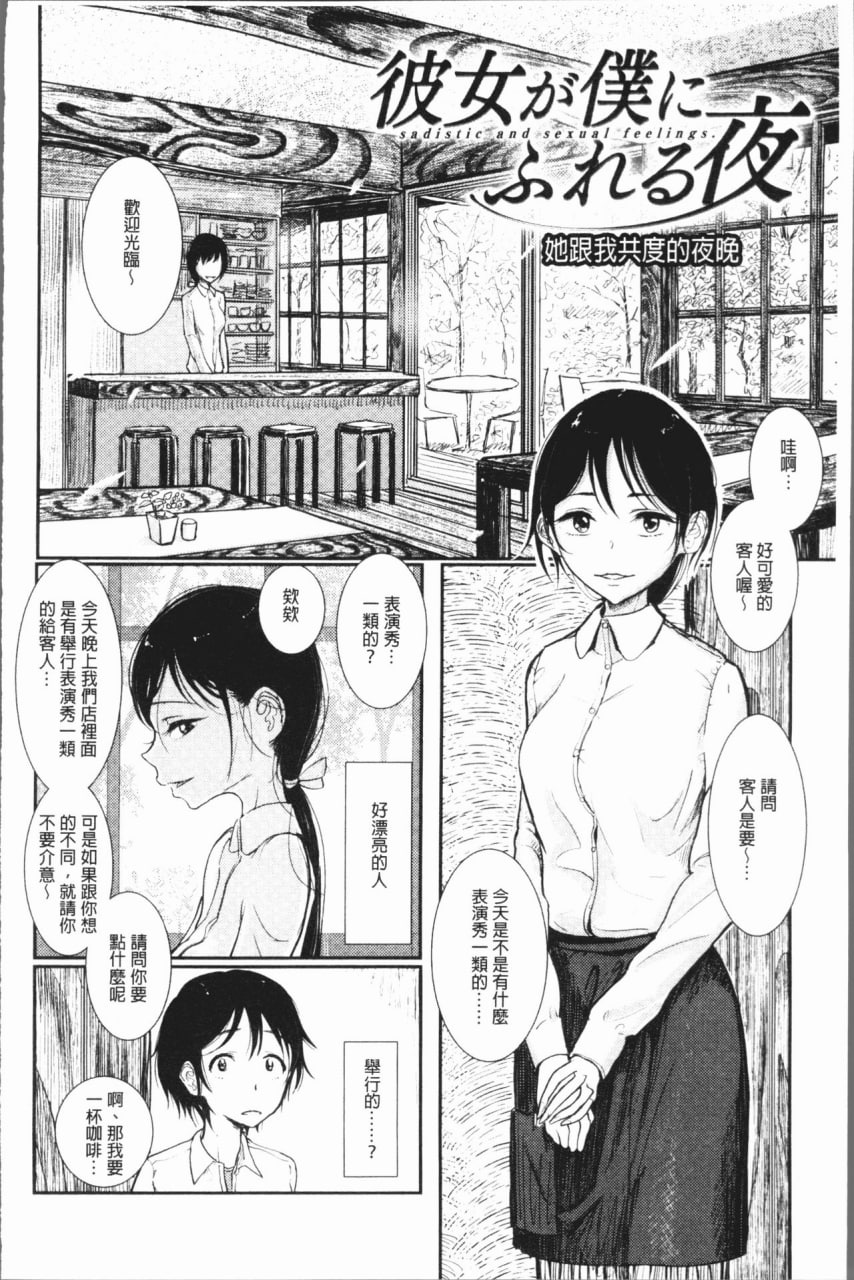 甜蜜奏响 第167页