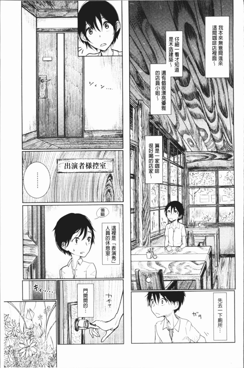 甜蜜奏响 第168页
