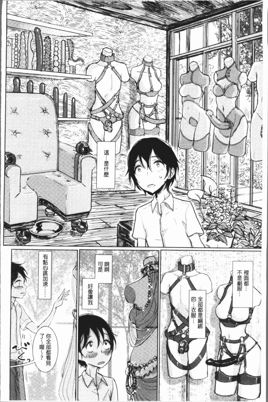 甜蜜奏响 第169页