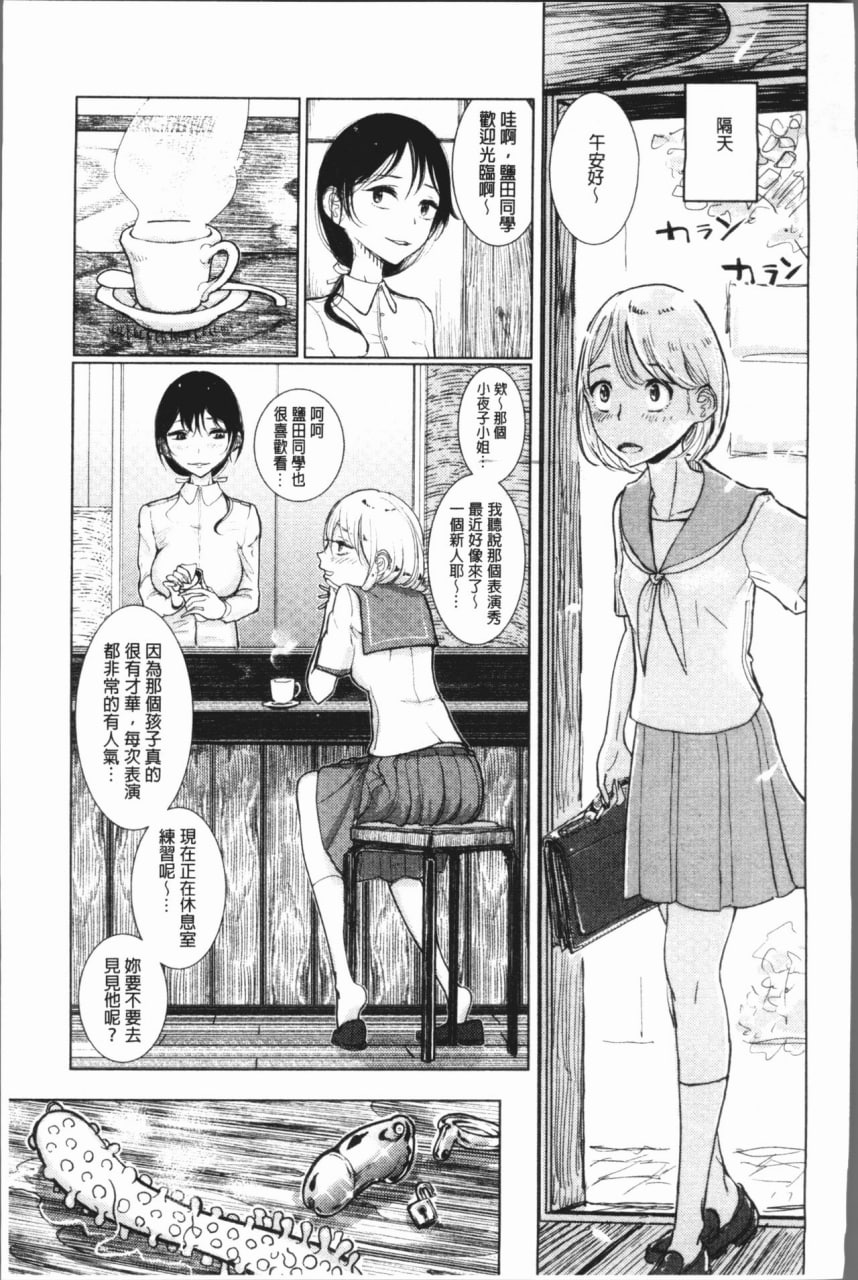 甜蜜奏响 第186页