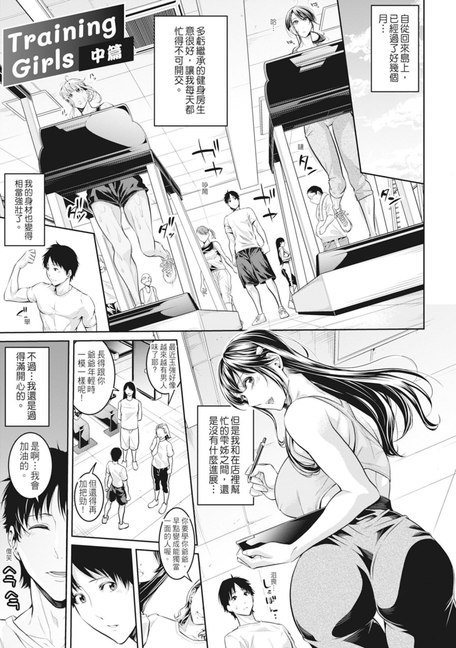 和姐姐大汗淋漓地做爱 第26页
