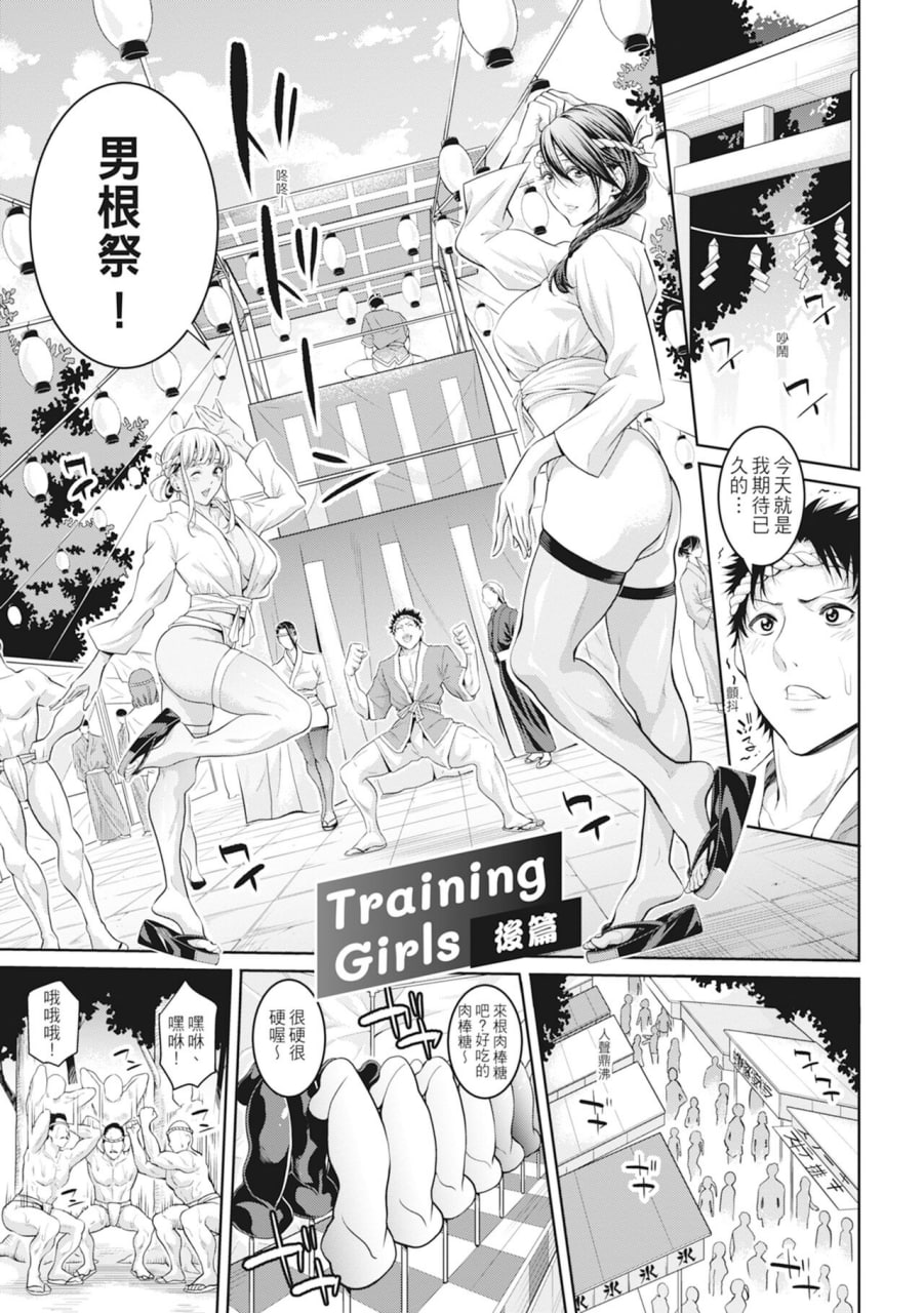 和姐姐大汗淋漓地做爱 第48页