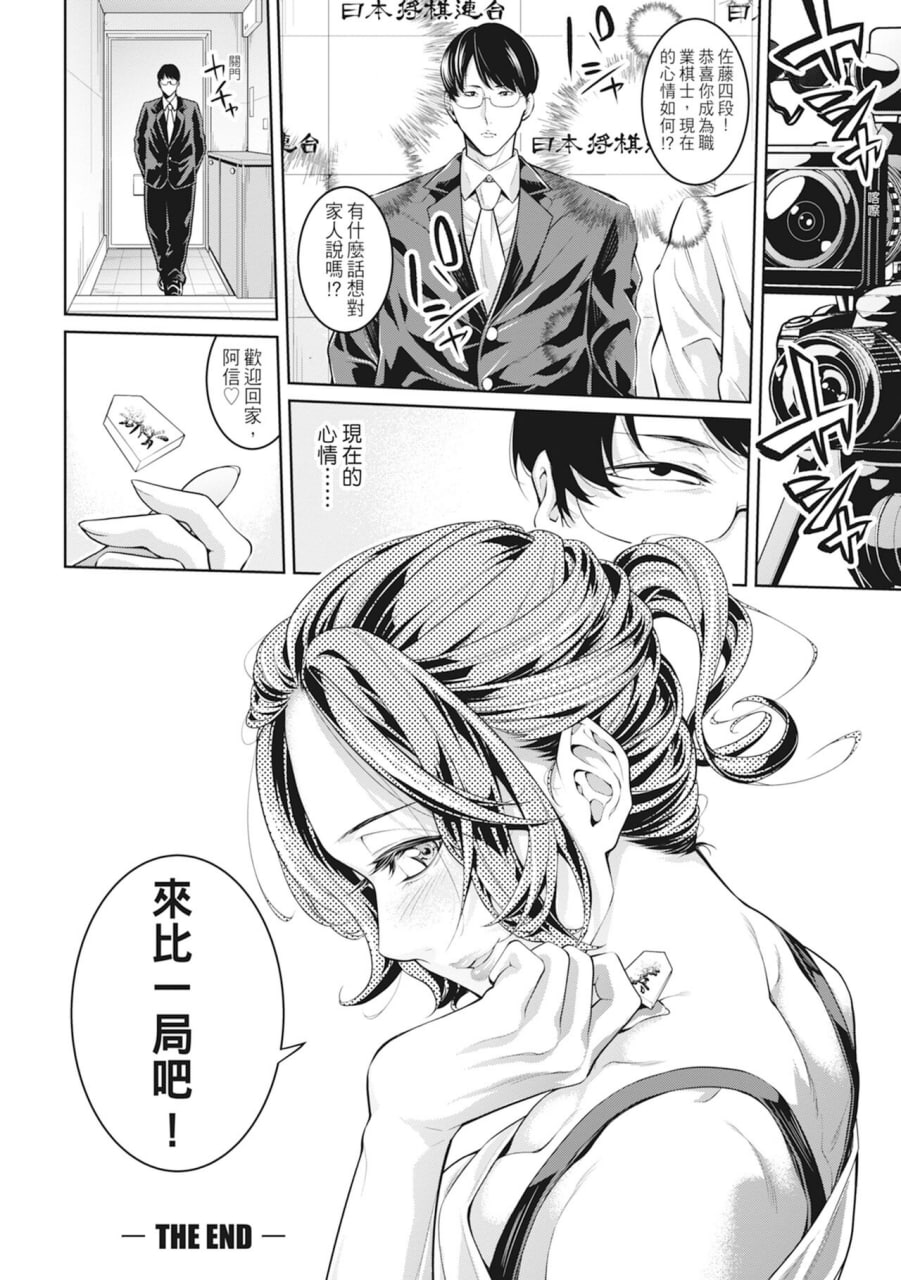 和姐姐大汗淋漓地做爱 第127页