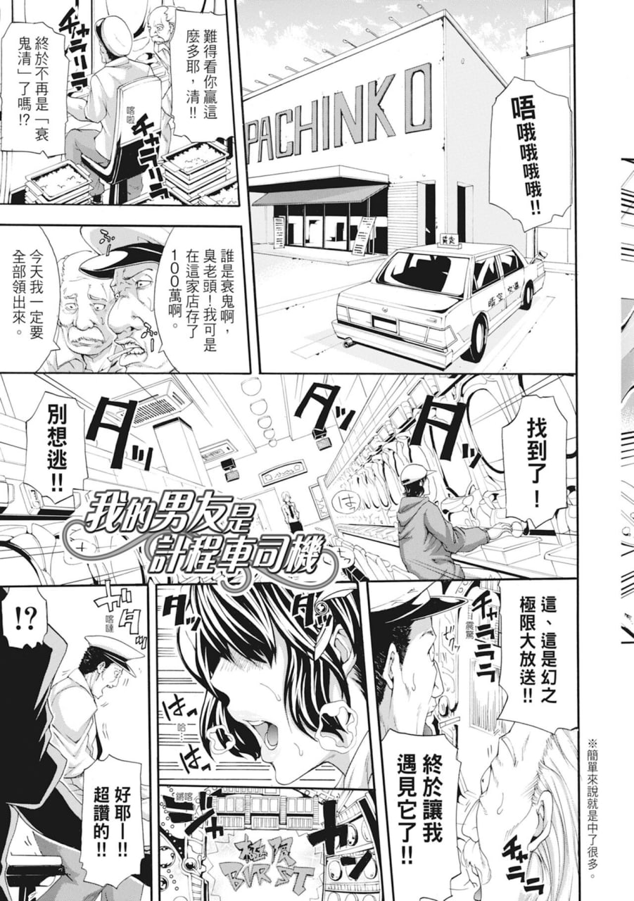 和姐姐大汗淋漓地做爱 第132页