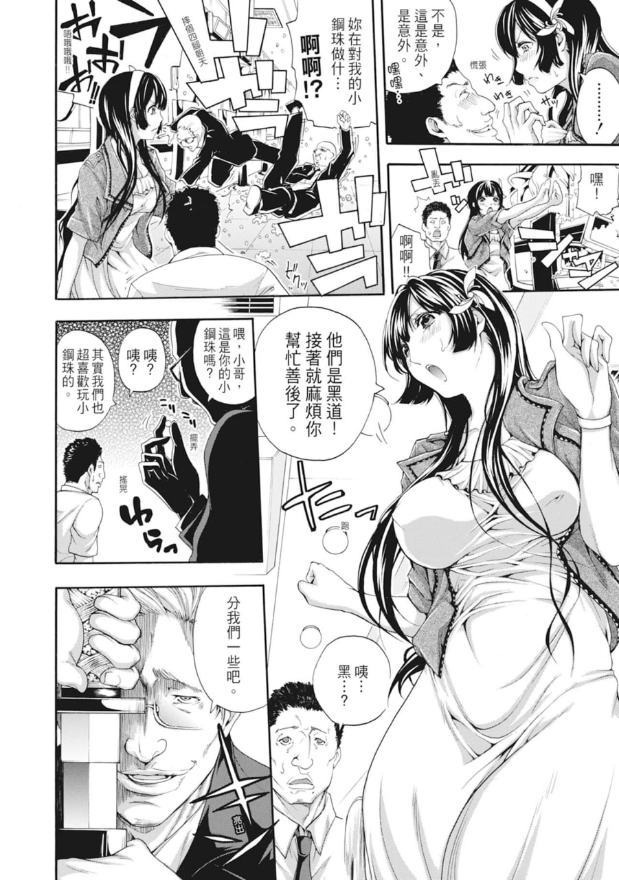 和姐姐大汗淋漓地做爱 第135页
