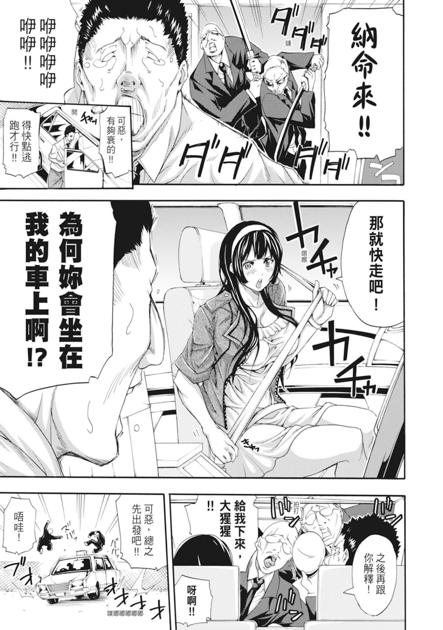 和姐姐大汗淋漓地做爱 第136页