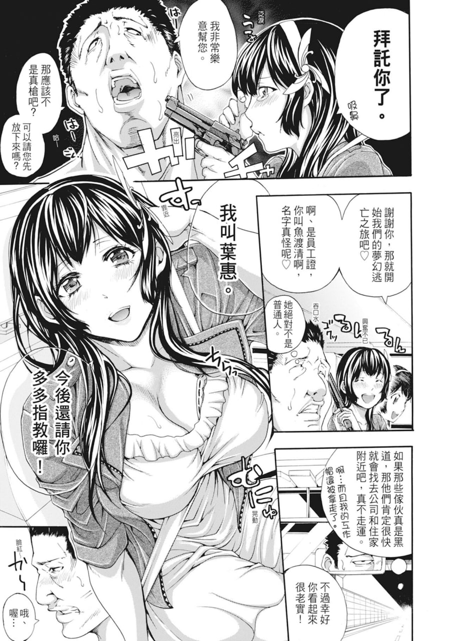 和姐姐大汗淋漓地做爱 第138页