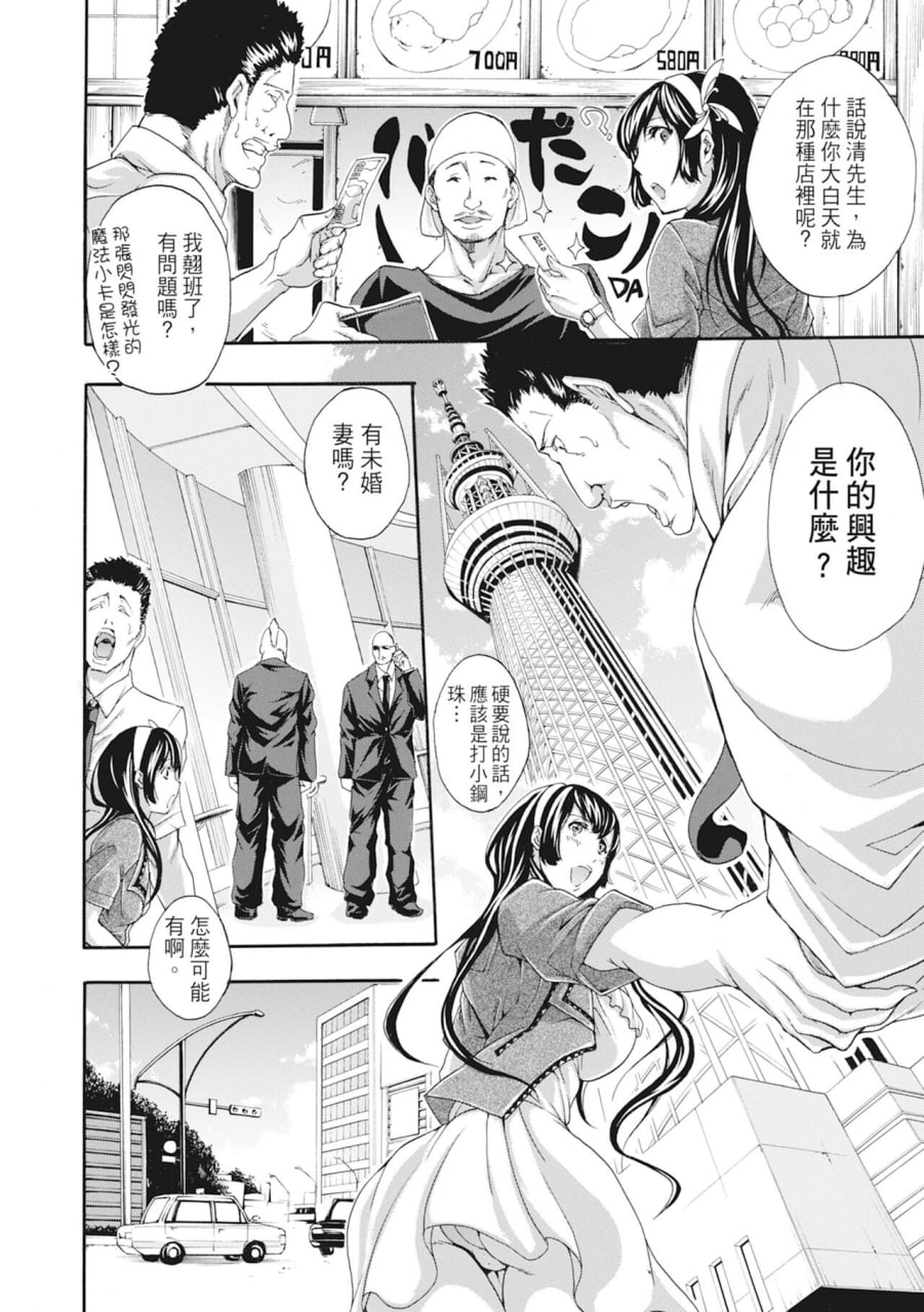 和姐姐大汗淋漓地做爱 第139页