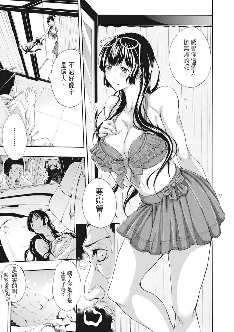 和姐姐大汗淋漓地做爱 第140页