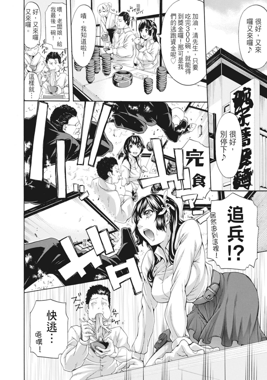 和姐姐大汗淋漓地做爱 第169页