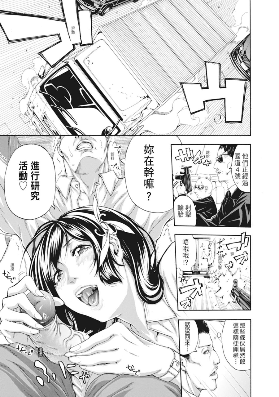 和姐姐大汗淋漓地做爱 第170页