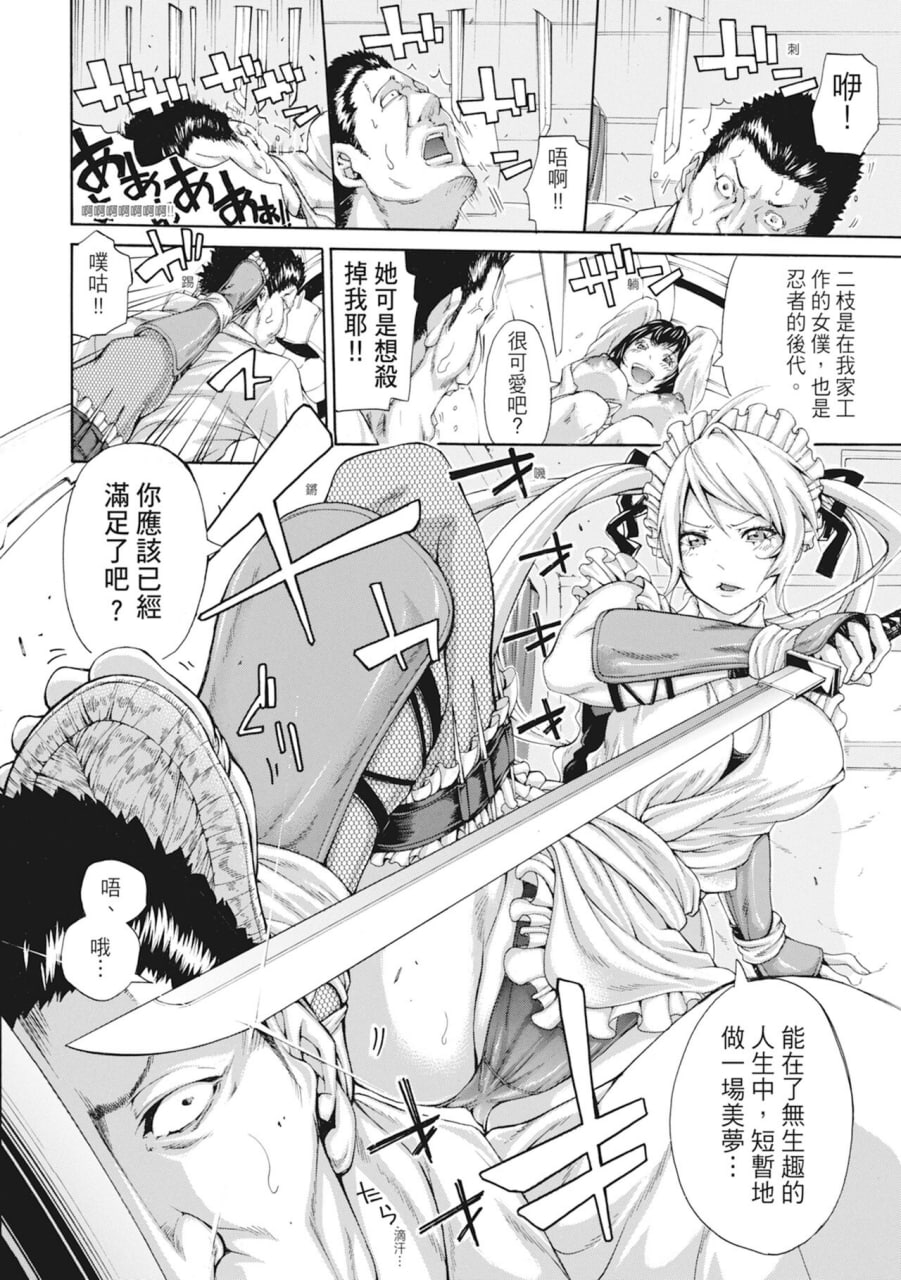 和姐姐大汗淋漓地做爱 第177页