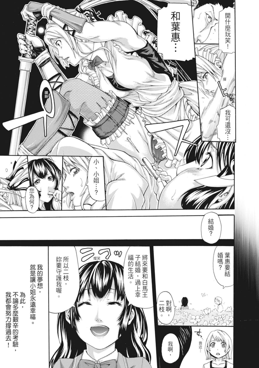 和姐姐大汗淋漓地做爱 第178页