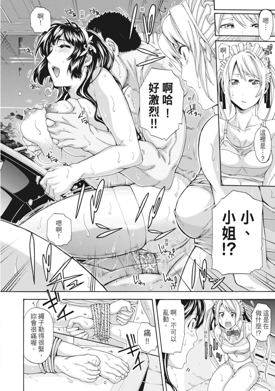 和姐姐大汗淋漓地做爱 第179页
