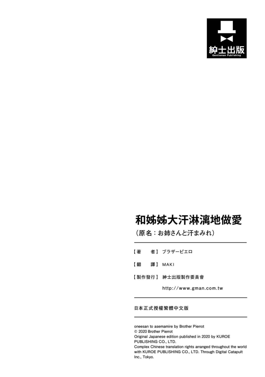 和姐姐大汗淋漓地做爱 第198页