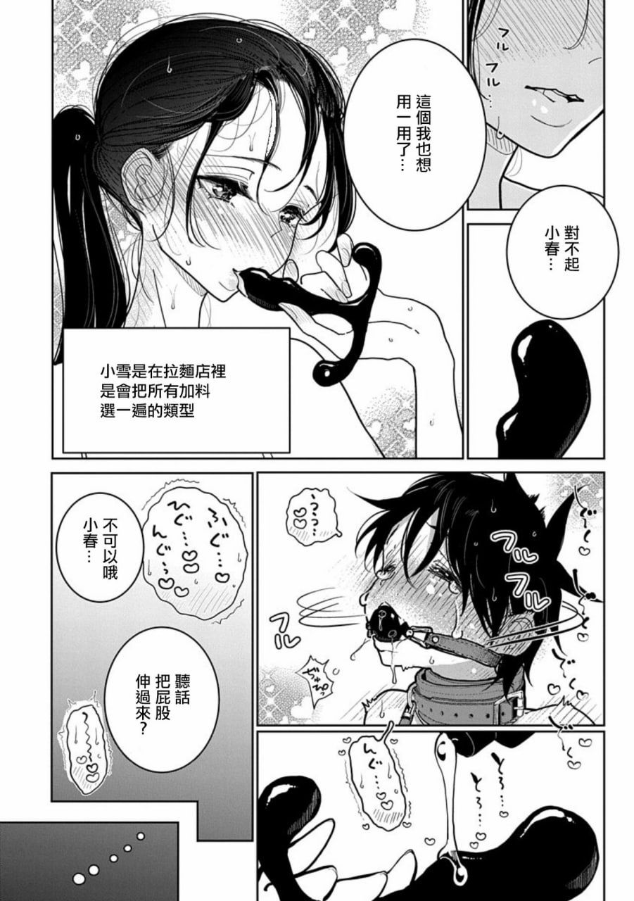 在你娇声求我之前 第7页