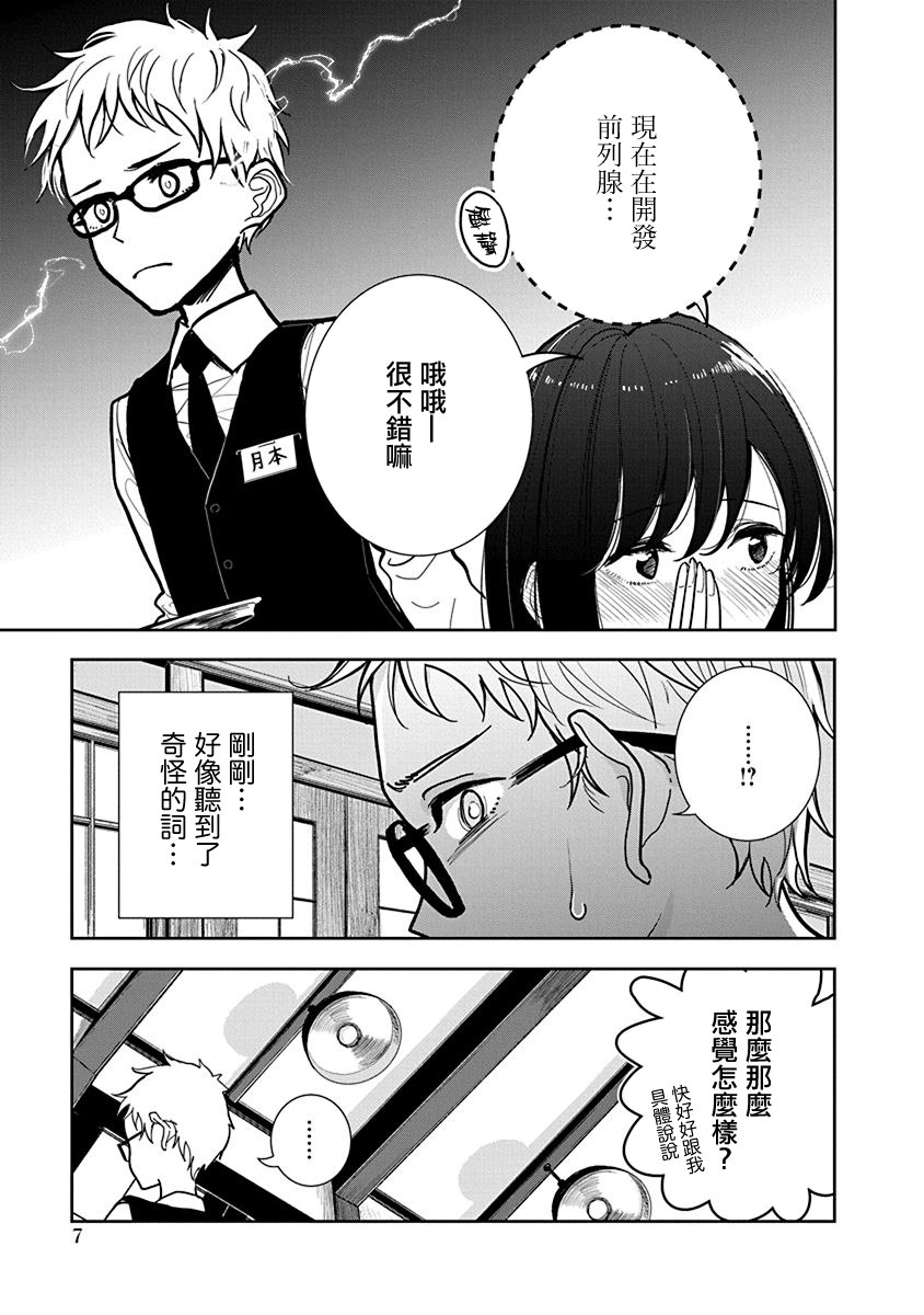 在你娇声求我之前 第16页