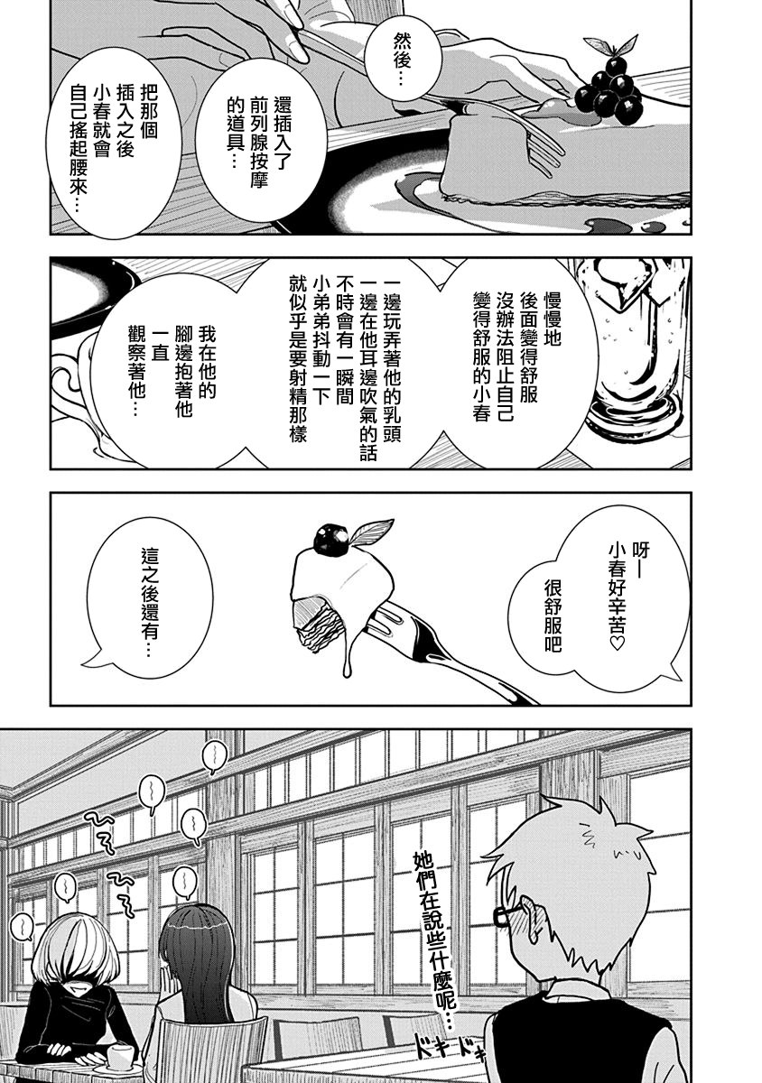 在你娇声求我之前 第20页