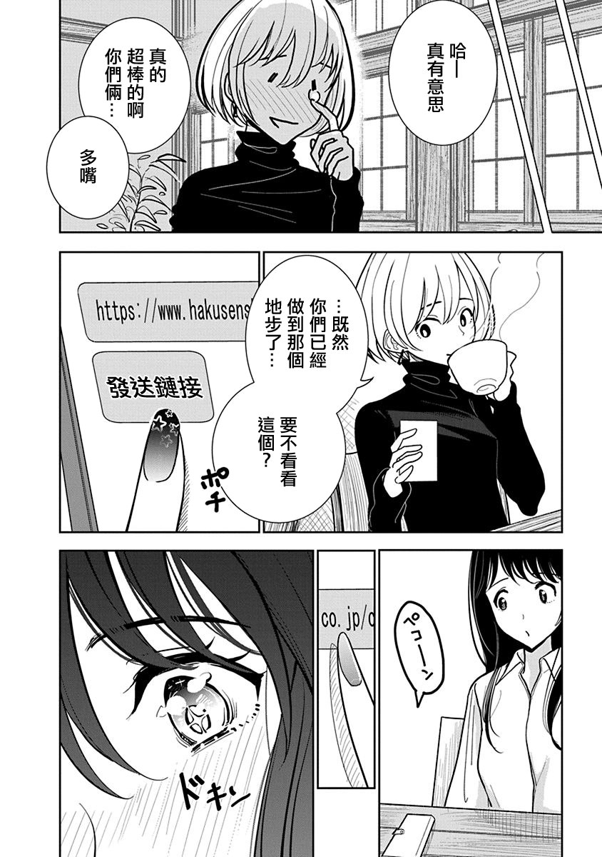 在你娇声求我之前 第21页