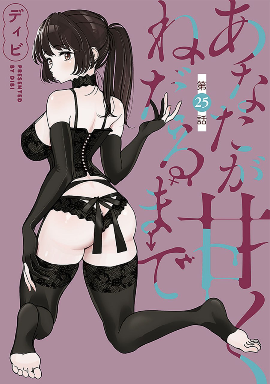 在你娇声求我之前 第78页