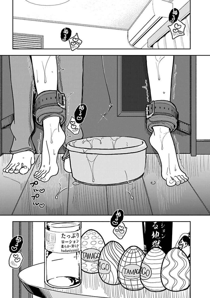 在你娇声求我之前 第80页