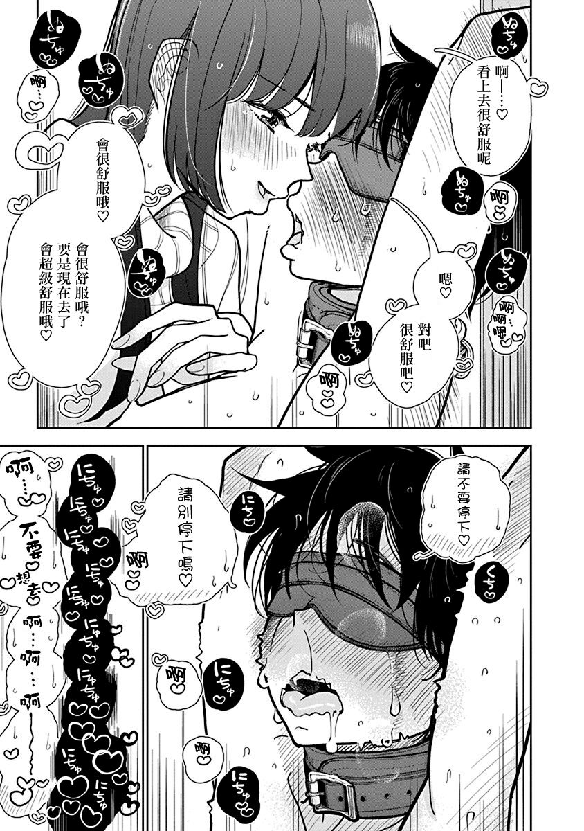 在你娇声求我之前 第88页