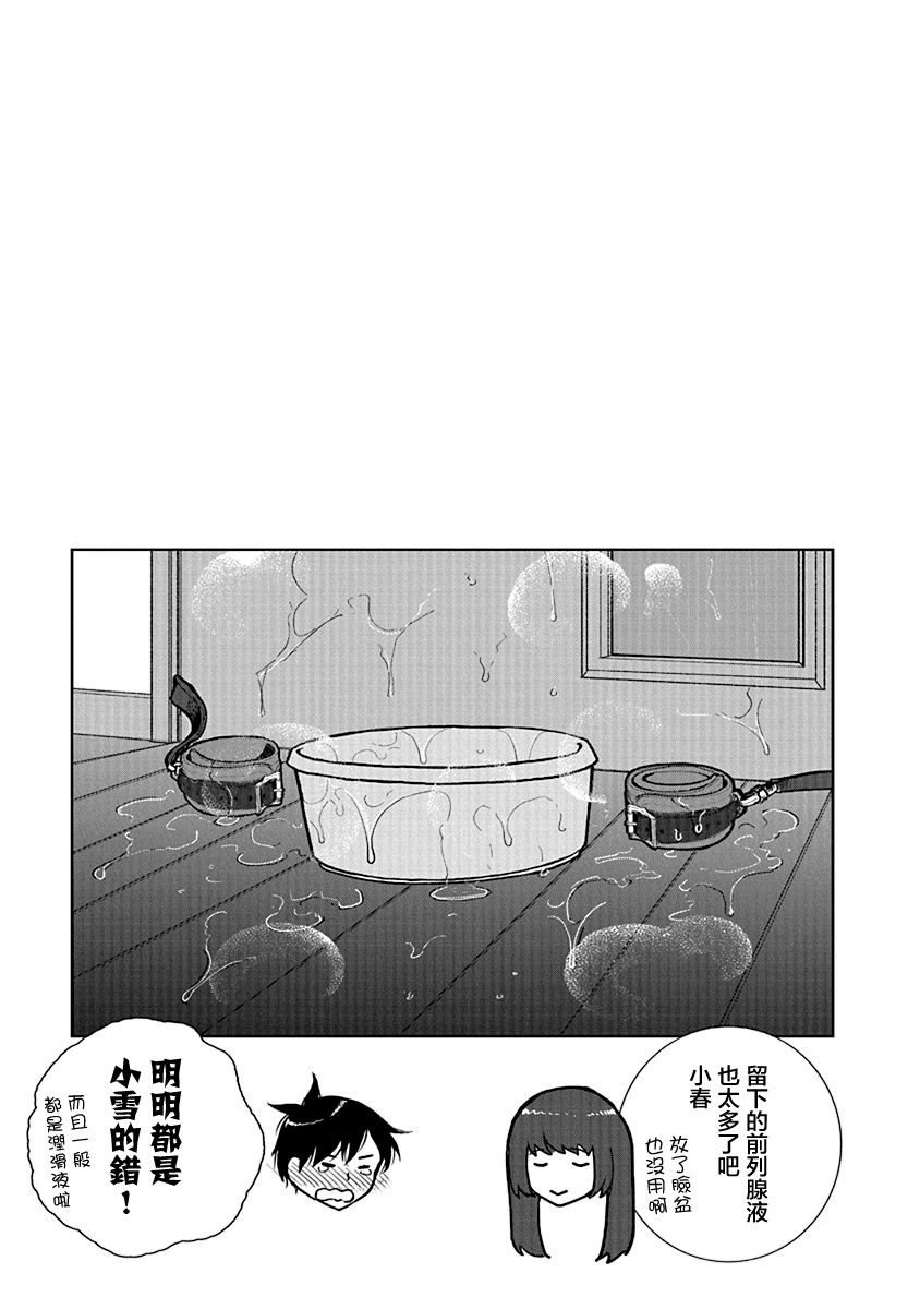 在你娇声求我之前 第100页