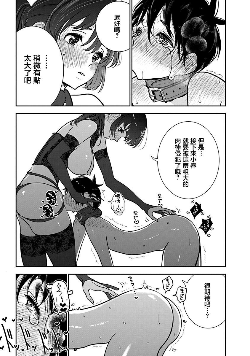 在你娇声求我之前 第117页