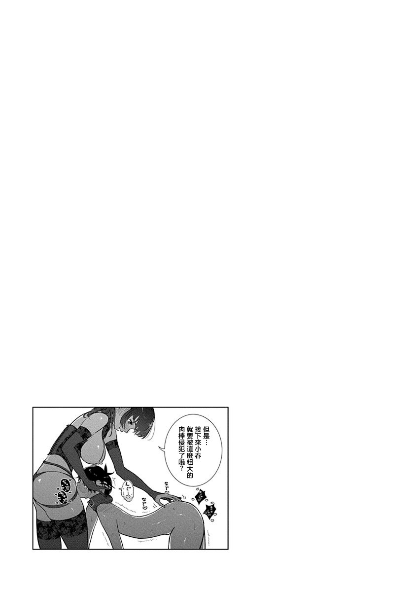 在你娇声求我之前 第123页