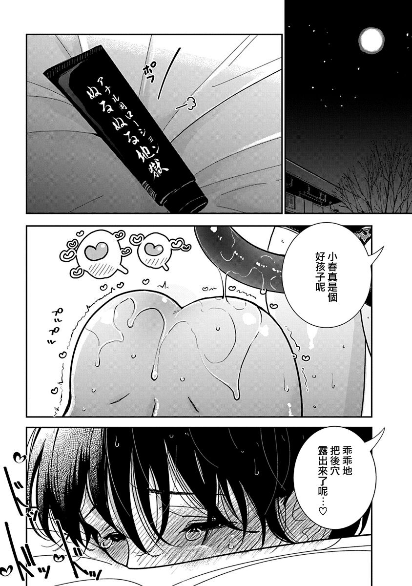 在你娇声求我之前 第126页