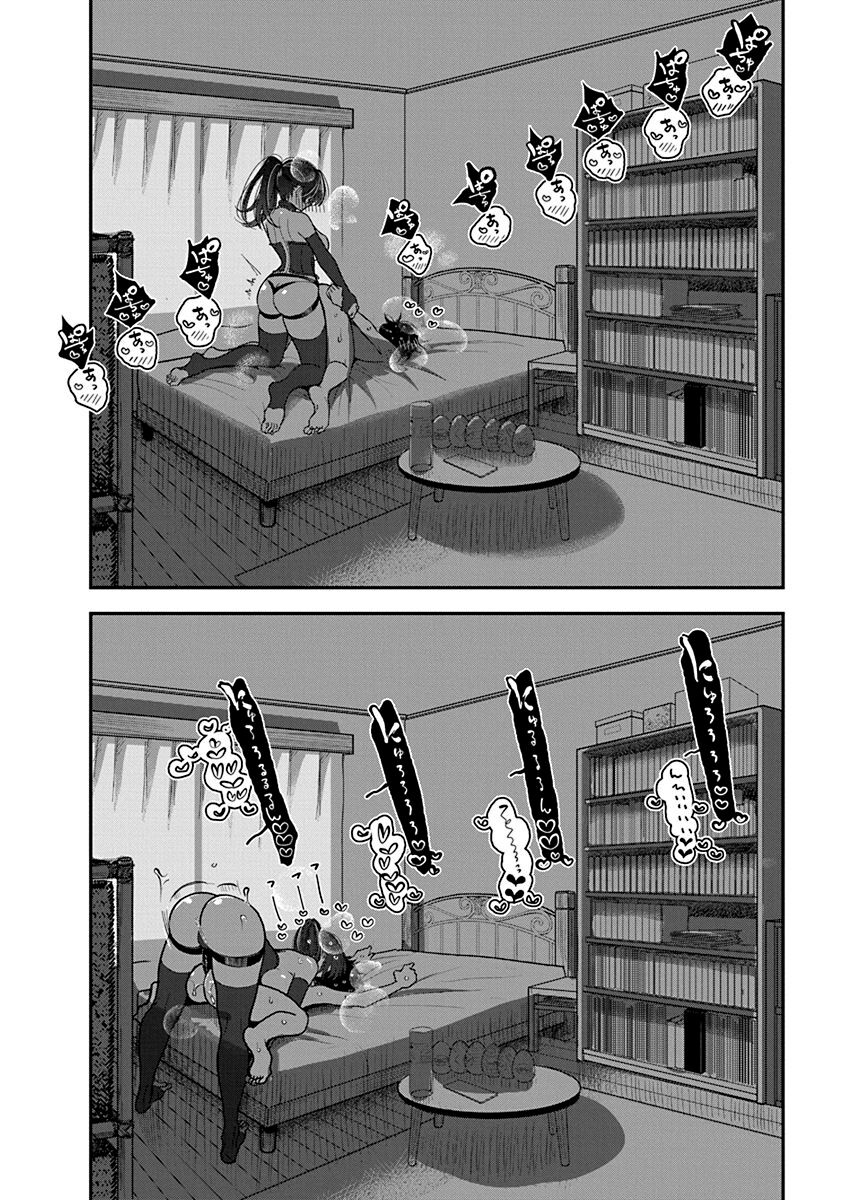 在你娇声求我之前 第152页