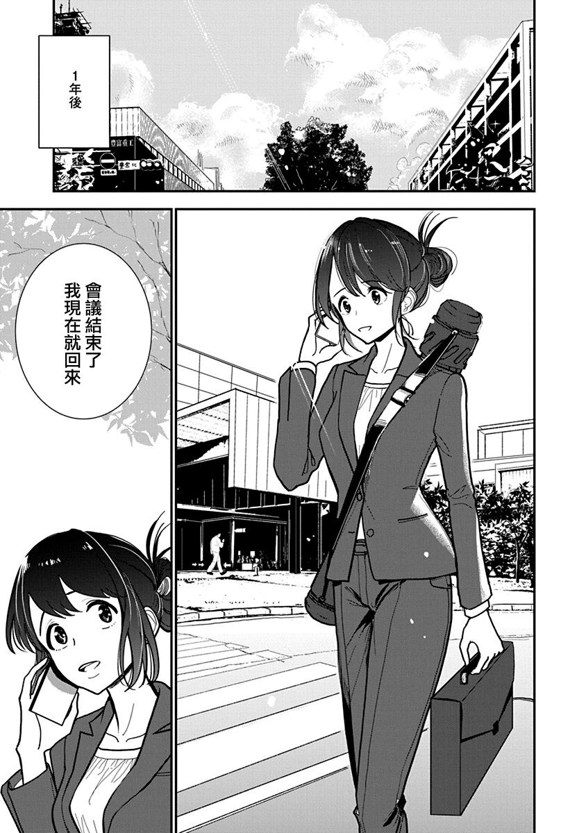 在你娇声求我之前 第174页