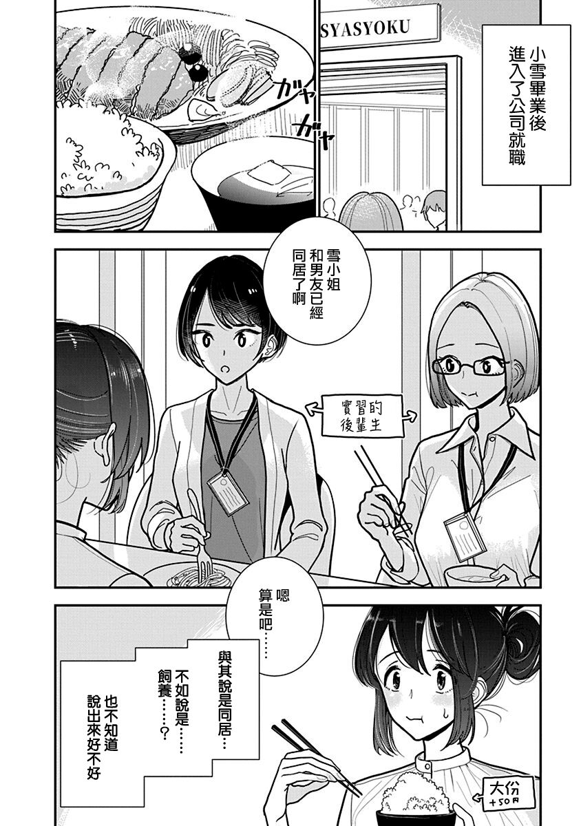在你娇声求我之前 第175页