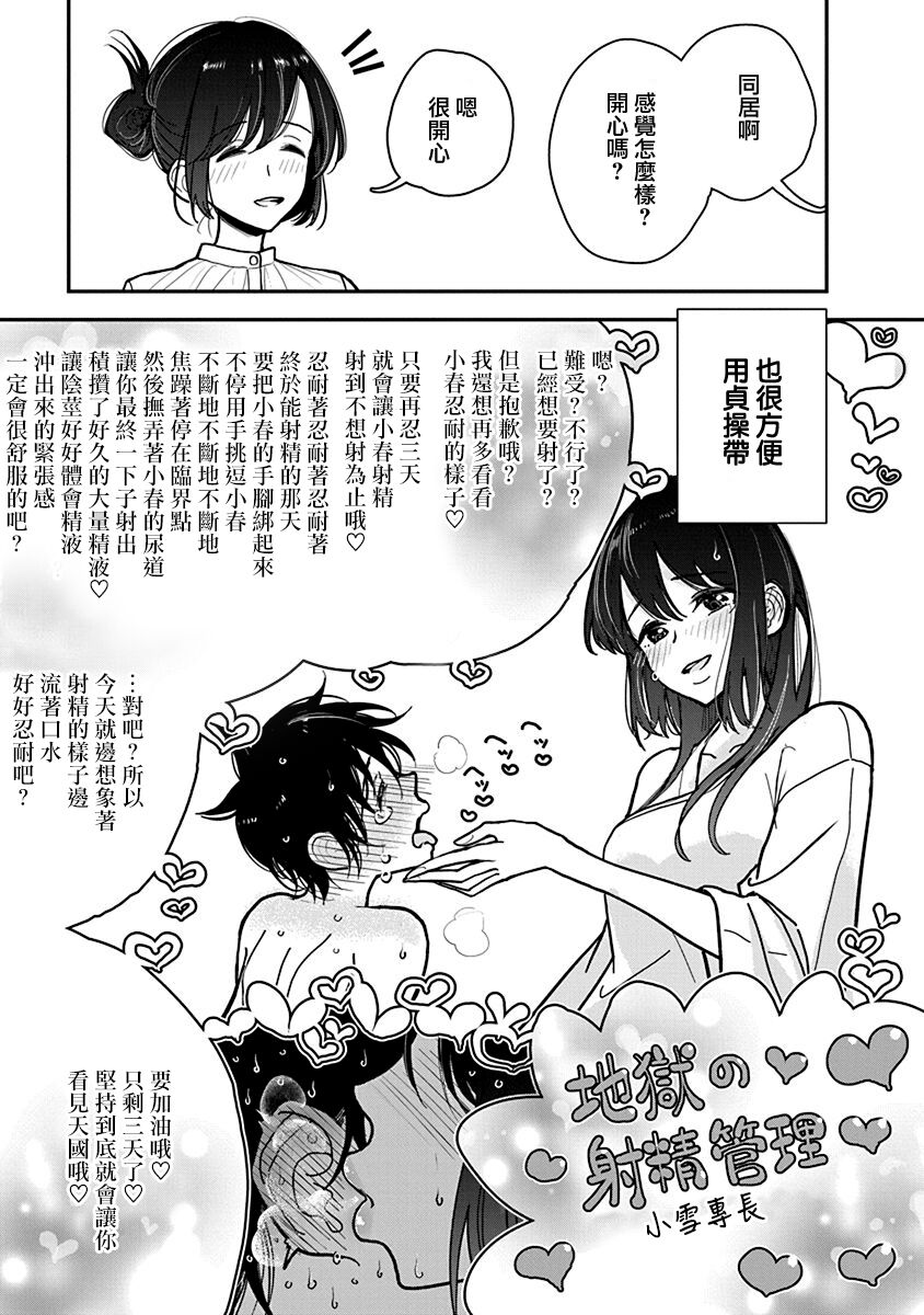 在你娇声求我之前 第176页